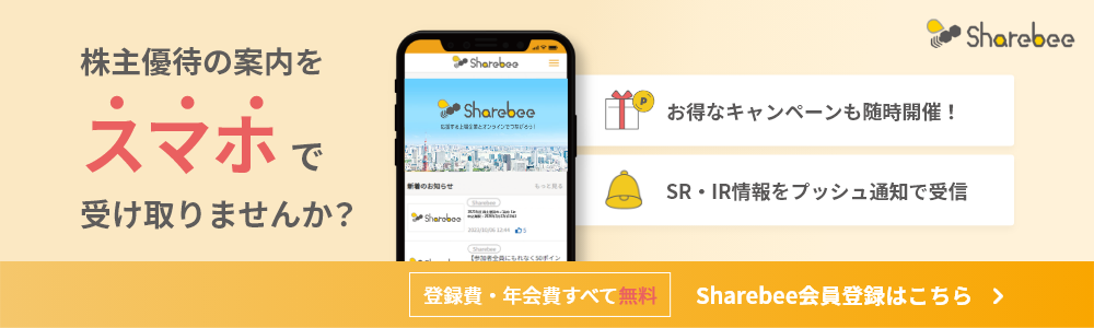 Sharebeeへのリンク