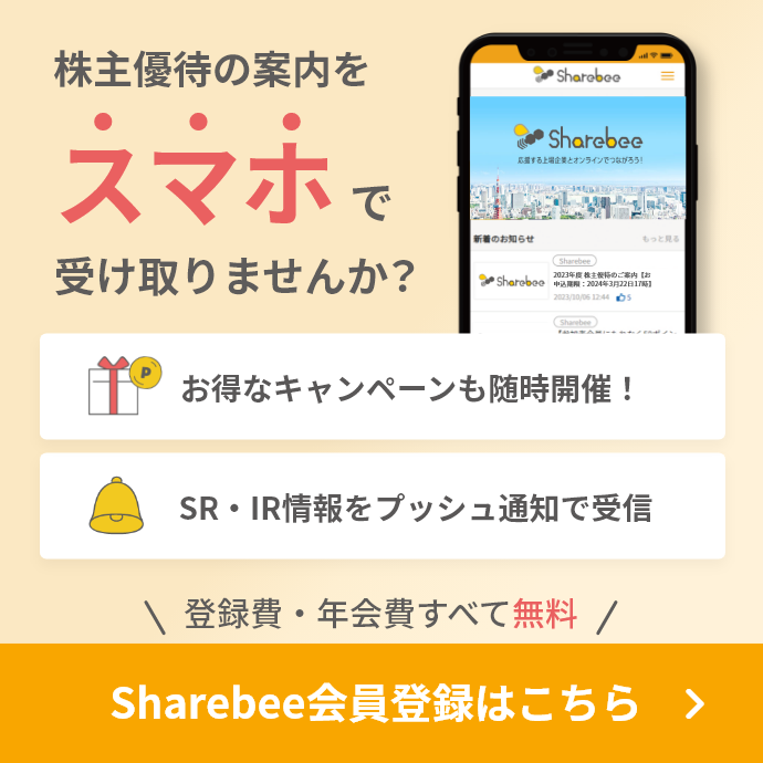 Sharebeeへのリンク