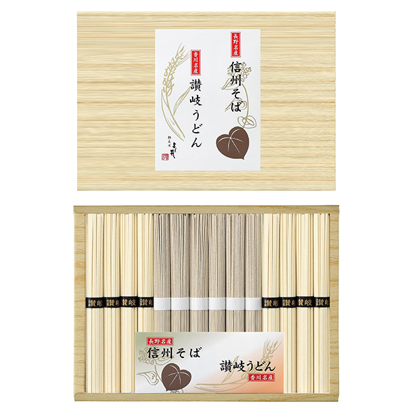 信州そば・讃岐うどん詰合せ